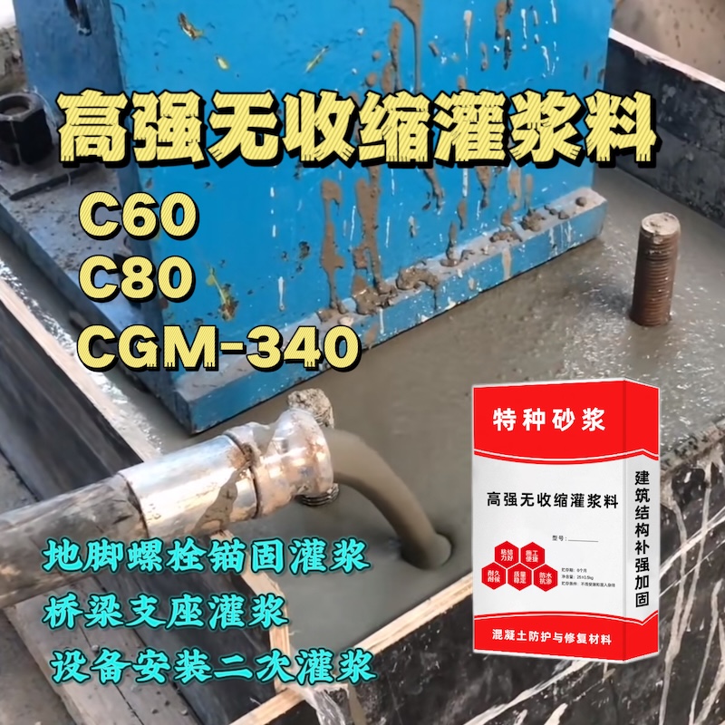 杨浦灌浆料施工需要振捣吗？
